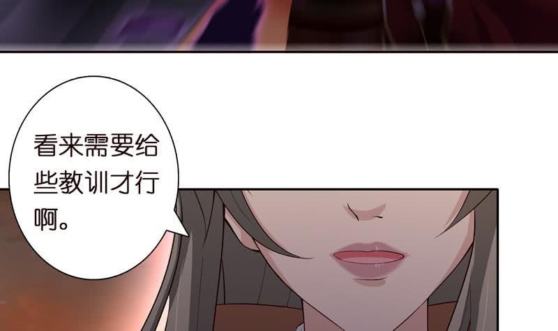 《总有神仙想害我》漫画最新章节第50话 绝代之妖免费下拉式在线观看章节第【15】张图片