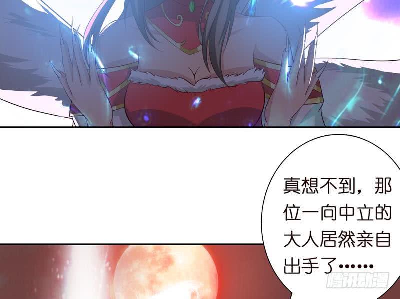 《总有神仙想害我》漫画最新章节第50话 绝代之妖免费下拉式在线观看章节第【35】张图片