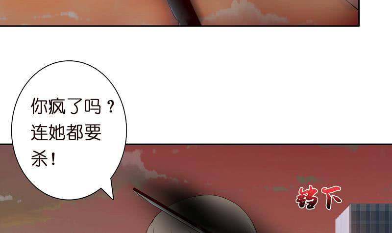 《总有神仙想害我》漫画最新章节第50话 绝代之妖免费下拉式在线观看章节第【7】张图片