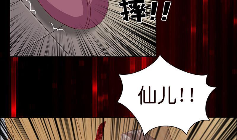 《总有神仙想害我》漫画最新章节第6话 血色梦境免费下拉式在线观看章节第【33】张图片