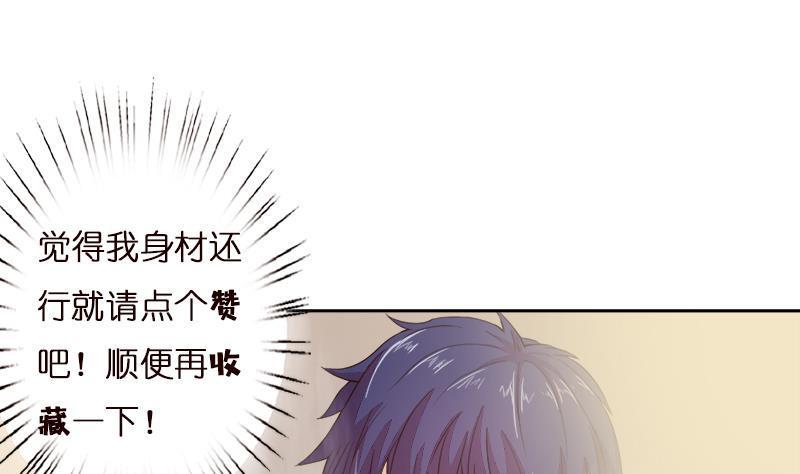 《总有神仙想害我》漫画最新章节第6话 血色梦境免费下拉式在线观看章节第【44】张图片