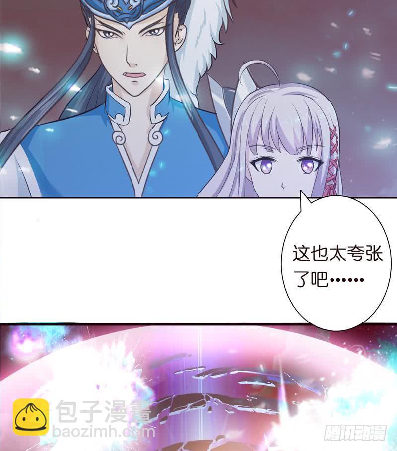 《总有神仙想害我》漫画最新章节第51话 九尾天狐免费下拉式在线观看章节第【17】张图片