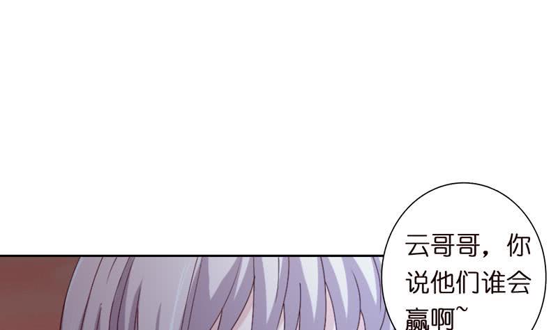 《总有神仙想害我》漫画最新章节第51话 九尾天狐免费下拉式在线观看章节第【2】张图片