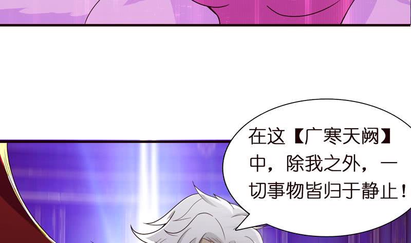 《总有神仙想害我》漫画最新章节第51话 九尾天狐免费下拉式在线观看章节第【26】张图片