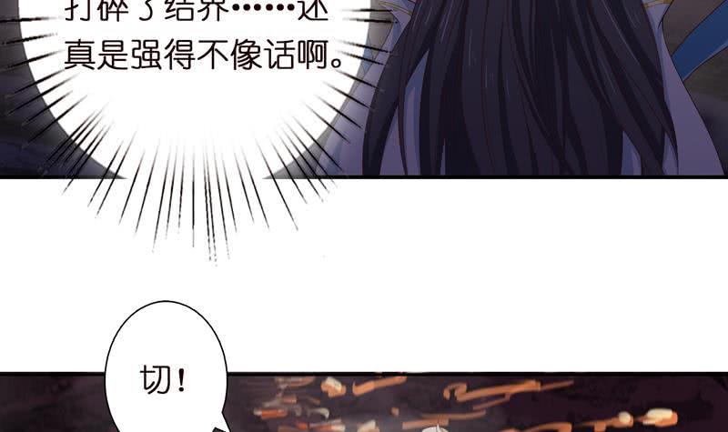 《总有神仙想害我》漫画最新章节第52话 无双之战免费下拉式在线观看章节第【4】张图片