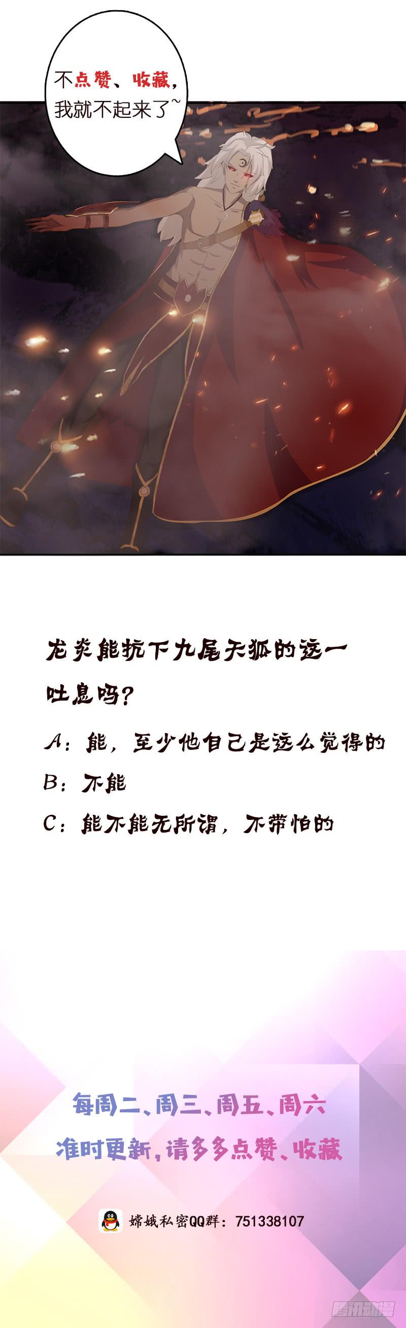 《总有神仙想害我》漫画最新章节第52话 无双之战免费下拉式在线观看章节第【44】张图片