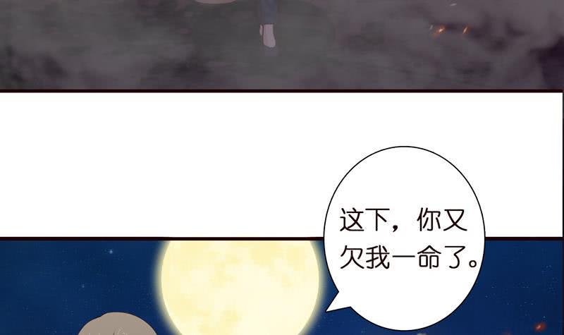 《总有神仙想害我》漫画最新章节第53话 你清醒一点！免费下拉式在线观看章节第【22】张图片