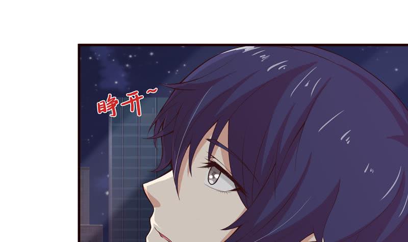 《总有神仙想害我》漫画最新章节第55话 给你的奖励免费下拉式在线观看章节第【10】张图片