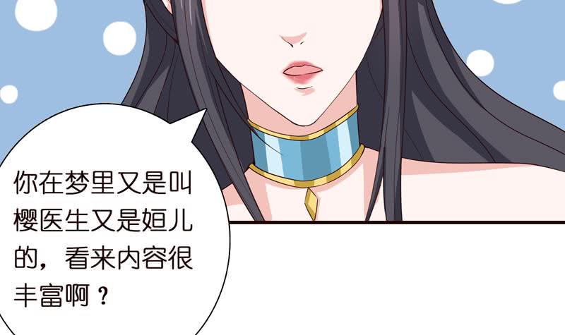 《总有神仙想害我》漫画最新章节第55话 给你的奖励免费下拉式在线观看章节第【13】张图片