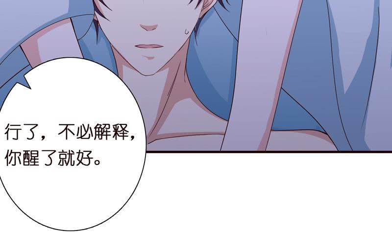 《总有神仙想害我》漫画最新章节第55话 给你的奖励免费下拉式在线观看章节第【15】张图片