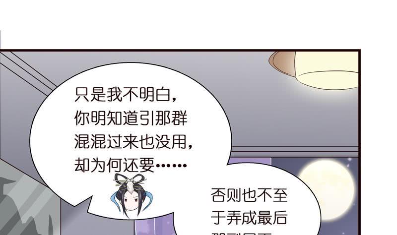 《总有神仙想害我》漫画最新章节第55话 给你的奖励免费下拉式在线观看章节第【20】张图片