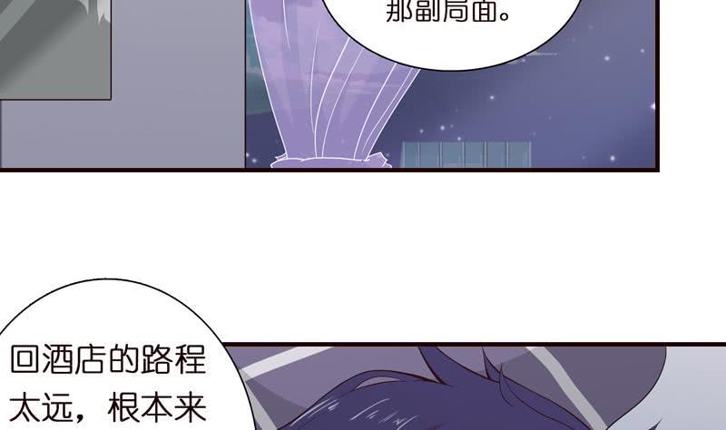 《总有神仙想害我》漫画最新章节第55话 给你的奖励免费下拉式在线观看章节第【21】张图片