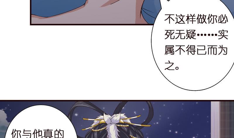 《总有神仙想害我》漫画最新章节第55话 给你的奖励免费下拉式在线观看章节第【23】张图片