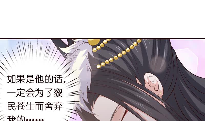 《总有神仙想害我》漫画最新章节第55话 给你的奖励免费下拉式在线观看章节第【27】张图片