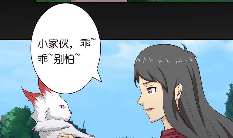 《总有神仙想害我》漫画最新章节第55话 给你的奖励免费下拉式在线观看章节第【4】张图片