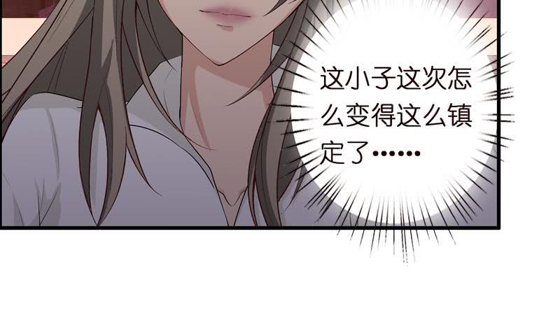 《总有神仙想害我》漫画最新章节第56话 让我们来做点正事吧免费下拉式在线观看章节第【29】张图片