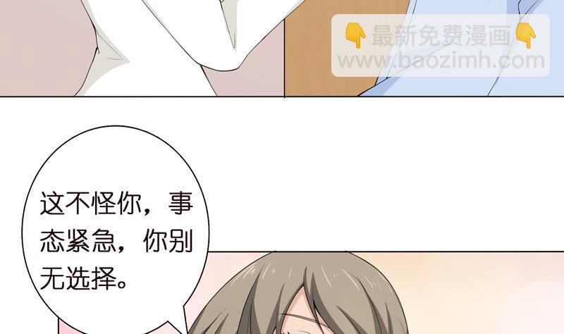 《总有神仙想害我》漫画最新章节第56话 让我们来做点正事吧免费下拉式在线观看章节第【36】张图片