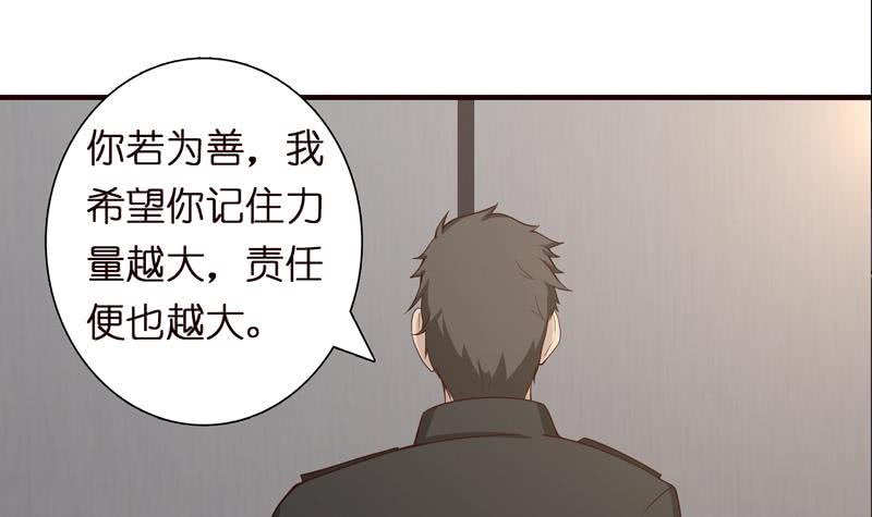 《总有神仙想害我》漫画最新章节第56话 让我们来做点正事吧免费下拉式在线观看章节第【4】张图片