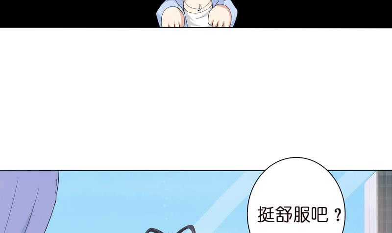 《总有神仙想害我》漫画最新章节第57话 神的游戏免费下拉式在线观看章节第【13】张图片