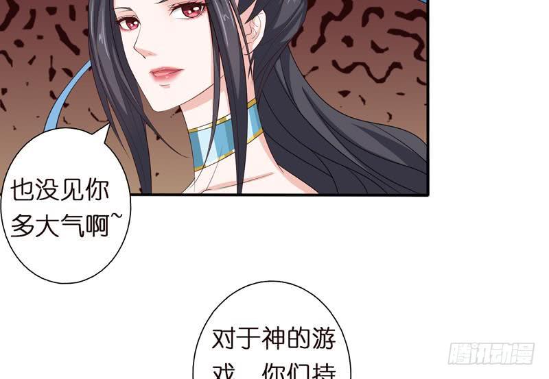 《总有神仙想害我》漫画最新章节第57话 神的游戏免费下拉式在线观看章节第【38】张图片