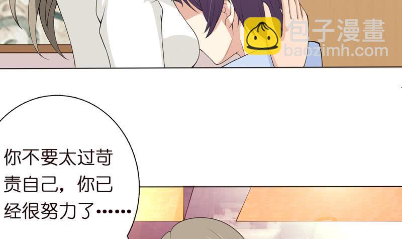 《总有神仙想害我》漫画最新章节第57话 神的游戏免费下拉式在线观看章节第【4】张图片