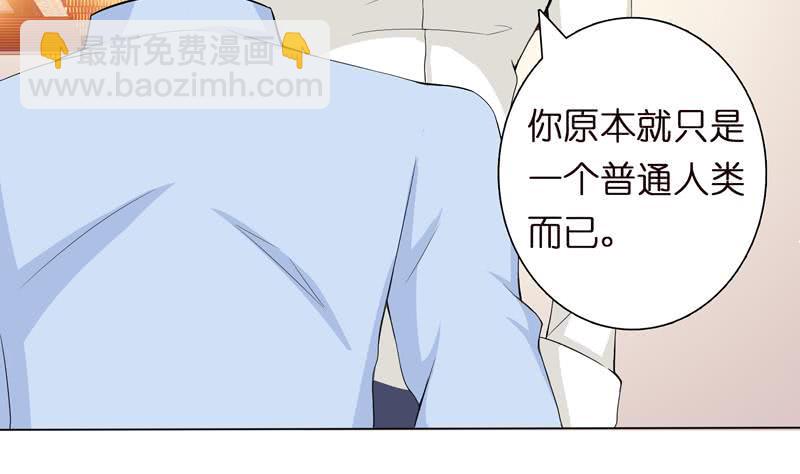 《总有神仙想害我》漫画最新章节第57话 神的游戏免费下拉式在线观看章节第【6】张图片