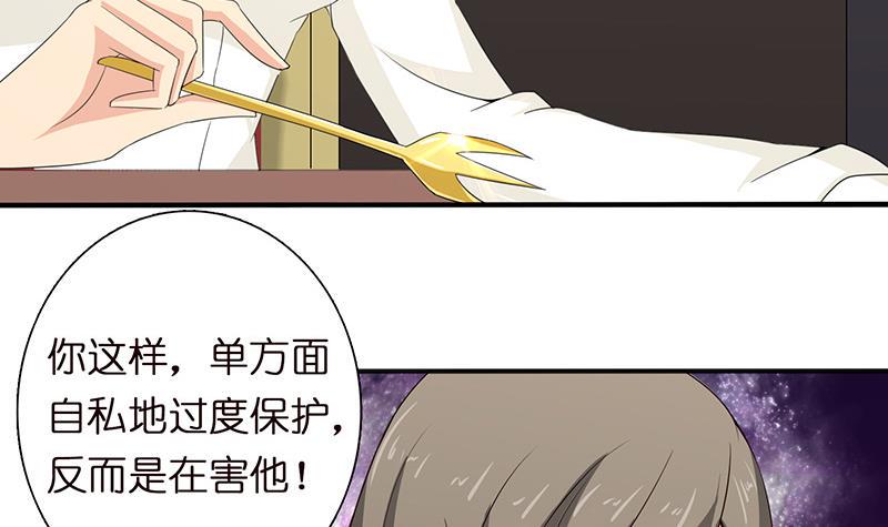 《总有神仙想害我》漫画最新章节第58话 封神免费下拉式在线观看章节第【10】张图片