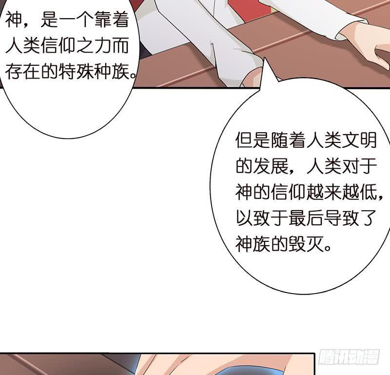 《总有神仙想害我》漫画最新章节第58话 封神免费下拉式在线观看章节第【21】张图片