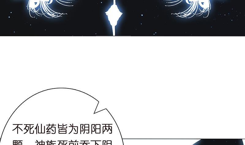 《总有神仙想害我》漫画最新章节第58话 封神免费下拉式在线观看章节第【27】张图片