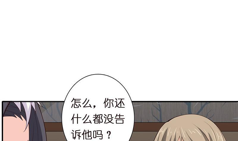 《总有神仙想害我》漫画最新章节第58话 封神免费下拉式在线观看章节第【4】张图片