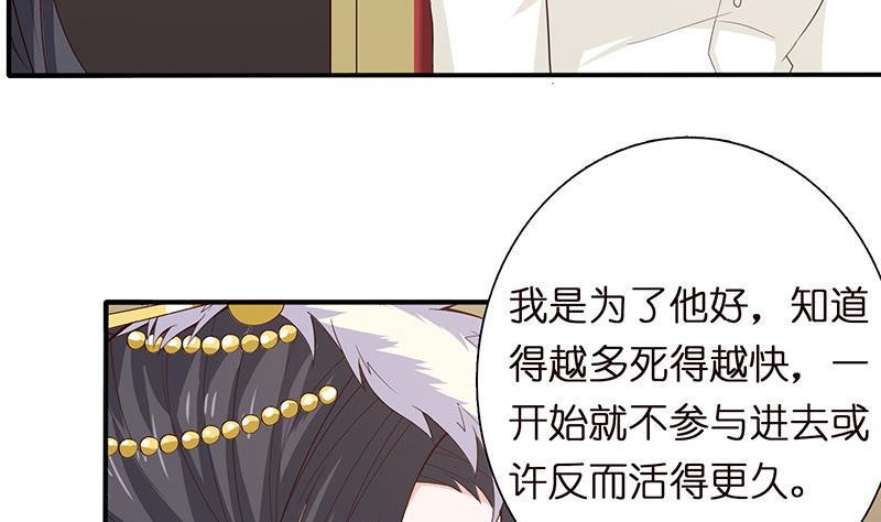 《总有神仙想害我》漫画最新章节第58话 封神免费下拉式在线观看章节第【6】张图片