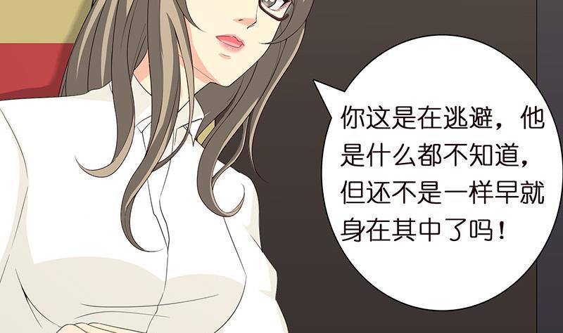 《总有神仙想害我》漫画最新章节第58话 封神免费下拉式在线观看章节第【9】张图片