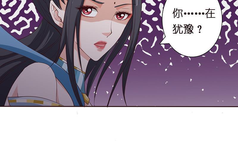 《总有神仙想害我》漫画最新章节第59话 临仙与不朽者免费下拉式在线观看章节第【23】张图片