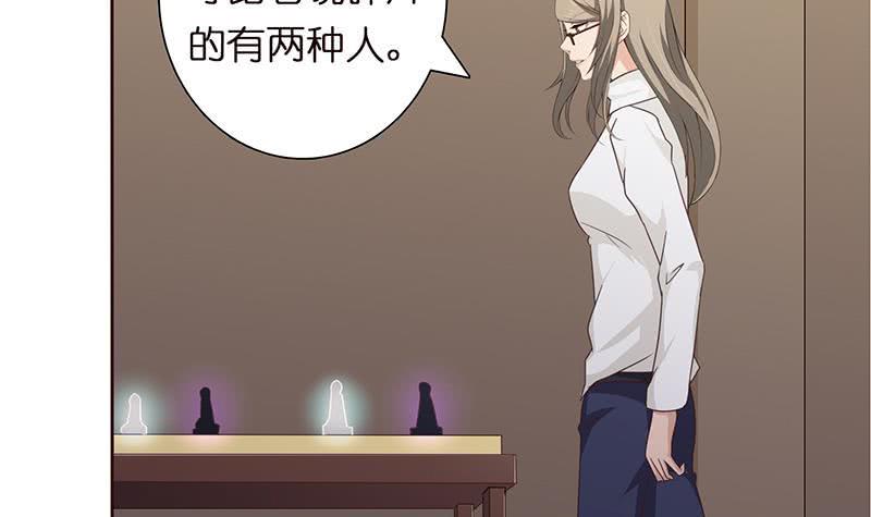 《总有神仙想害我》漫画最新章节第59话 临仙与不朽者免费下拉式在线观看章节第【34】张图片