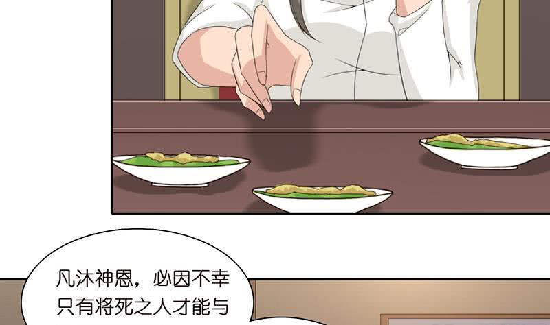 《总有神仙想害我》漫画最新章节第59话 临仙与不朽者免费下拉式在线观看章节第【6】张图片