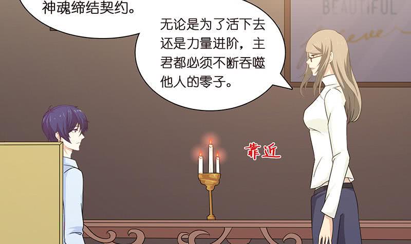 《总有神仙想害我》漫画最新章节第59话 临仙与不朽者免费下拉式在线观看章节第【7】张图片