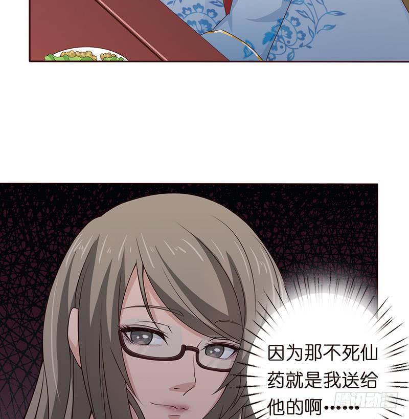 《总有神仙想害我》漫画最新章节第60话 你是特别的免费下拉式在线观看章节第【17】张图片