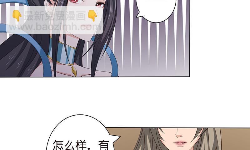 《总有神仙想害我》漫画最新章节第60话 你是特别的免费下拉式在线观看章节第【38】张图片