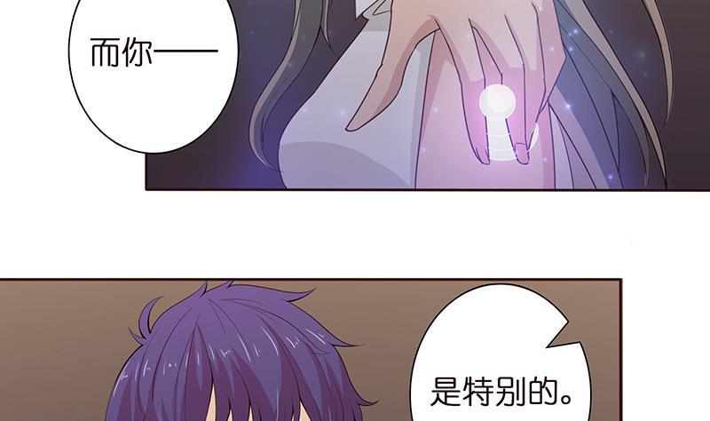 《总有神仙想害我》漫画最新章节第60话 你是特别的免费下拉式在线观看章节第【5】张图片