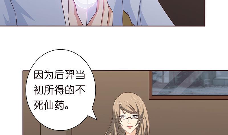 《总有神仙想害我》漫画最新章节第60话 你是特别的免费下拉式在线观看章节第【9】张图片