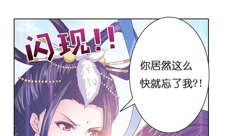 《总有神仙想害我》漫画最新章节第7话 你居然这么快就忘了我免费下拉式在线观看章节第【24】张图片