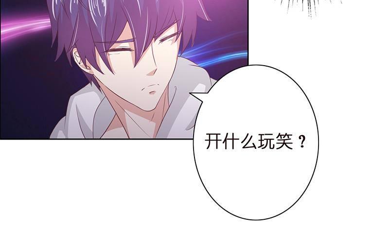 《总有神仙想害我》漫画最新章节第7话 你居然这么快就忘了我免费下拉式在线观看章节第【31】张图片