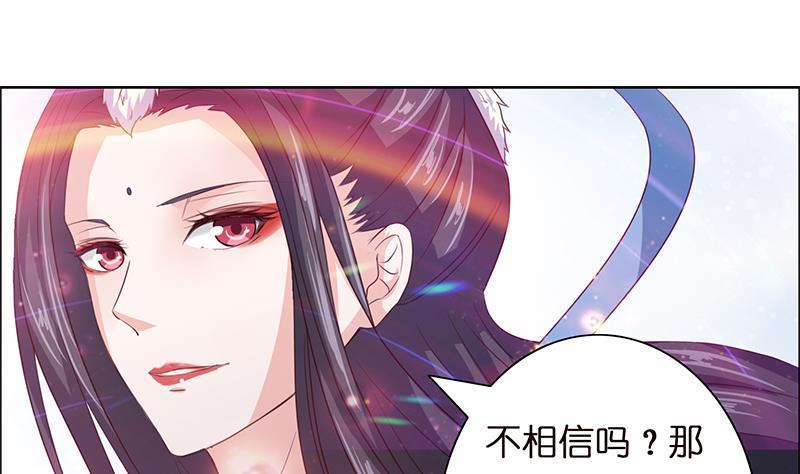 《总有神仙想害我》漫画最新章节第7话 你居然这么快就忘了我免费下拉式在线观看章节第【32】张图片