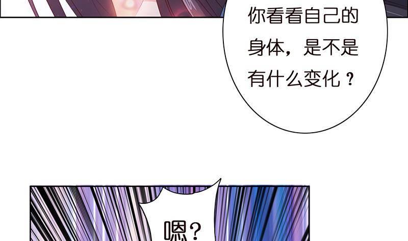 《总有神仙想害我》漫画最新章节第7话 你居然这么快就忘了我免费下拉式在线观看章节第【33】张图片