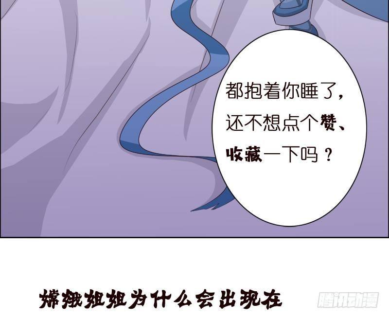 《总有神仙想害我》漫画最新章节第7话 你居然这么快就忘了我免费下拉式在线观看章节第【47】张图片