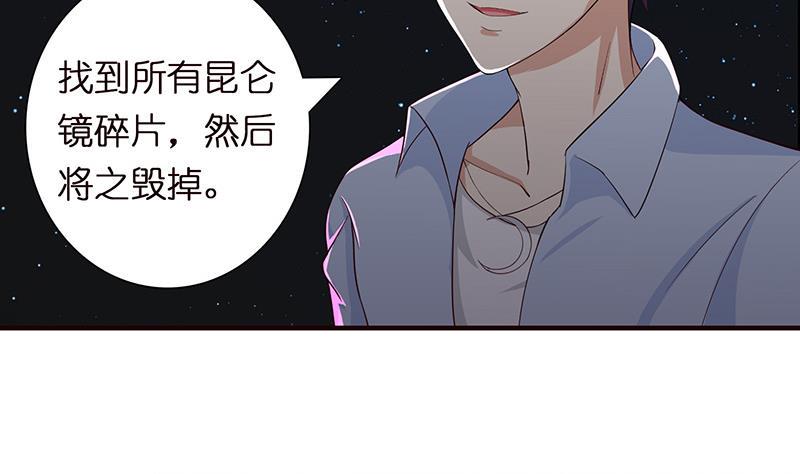 《总有神仙想害我》漫画最新章节第61话 为人类而战免费下拉式在线观看章节第【12】张图片