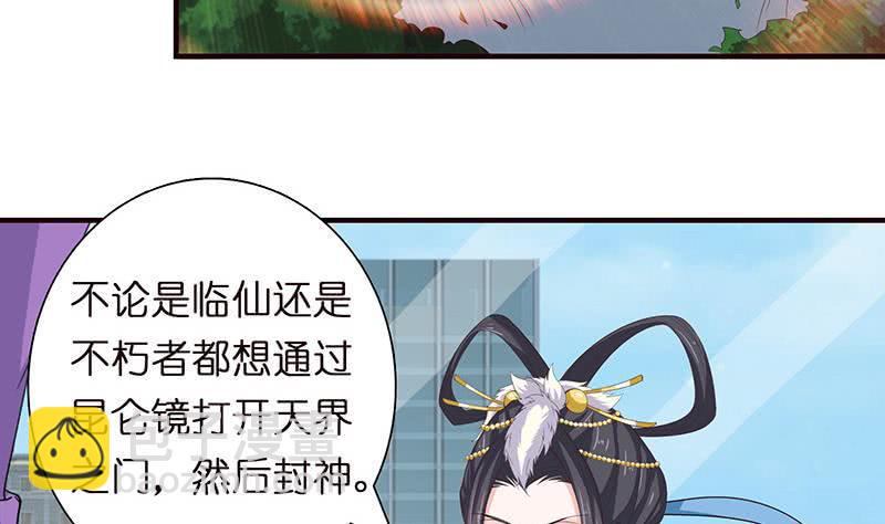 《总有神仙想害我》漫画最新章节第61话 为人类而战免费下拉式在线观看章节第【14】张图片