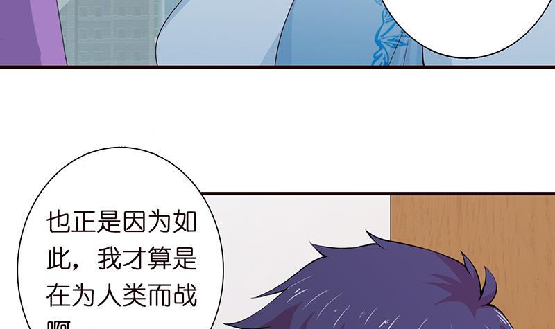 《总有神仙想害我》漫画最新章节第61话 为人类而战免费下拉式在线观看章节第【16】张图片