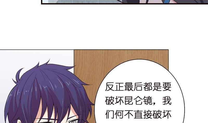 《总有神仙想害我》漫画最新章节第61话 为人类而战免费下拉式在线观看章节第【33】张图片