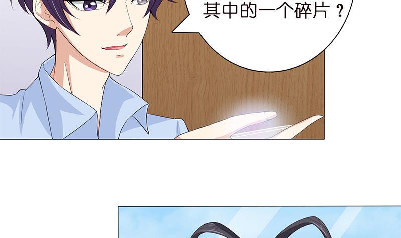 《总有神仙想害我》漫画最新章节第61话 为人类而战免费下拉式在线观看章节第【34】张图片